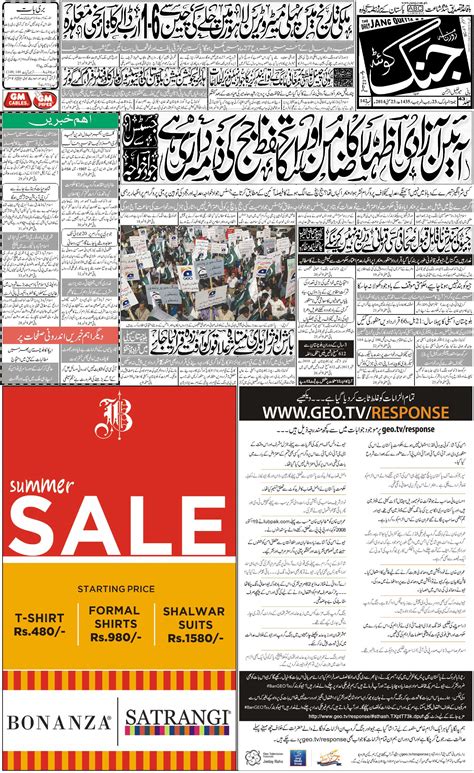 jang e newspaper|today jang rawalpindi newspaper.